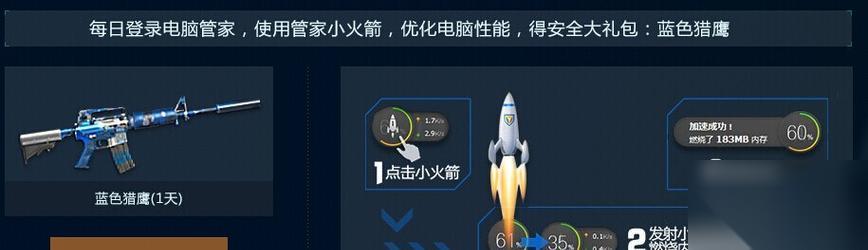 逆战加好友调整中文的操作是什么