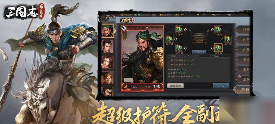 三国志威力无双演武系统解析 用游戏打造三国英雄