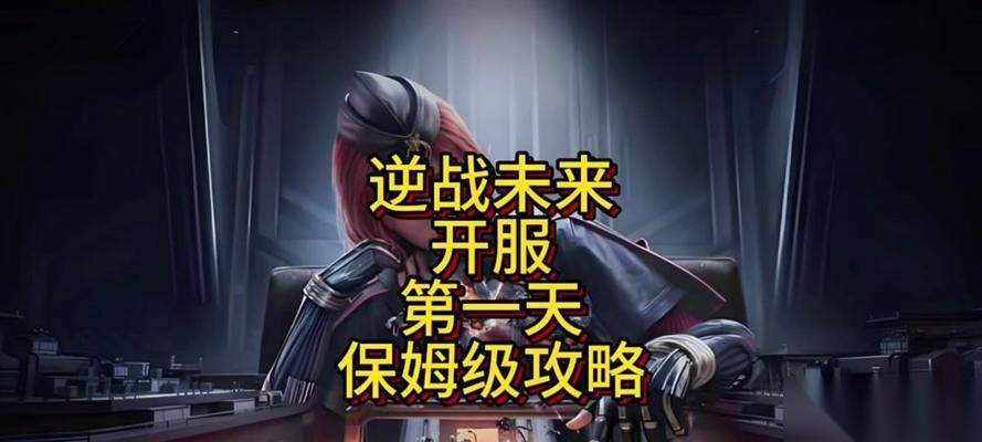 逆战周战令经验上限怎么突破 经验上限的解决方法是什么