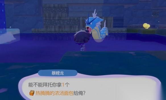 Pokopia攀瀑技能怎么获取