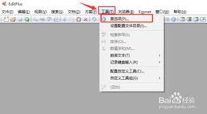 editplus如何实现文本朗读