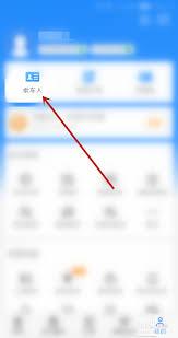 12306怎么添加乘车人