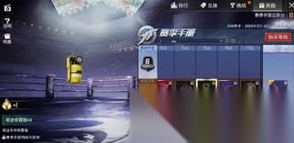 和平精英拳皇滑翔尾迹怎么获取