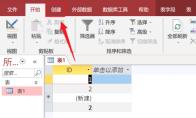 Access如何创建窗体
