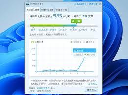 360驱动大师如何测试宽带网速
