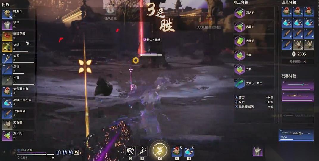 永劫无间烈火斩怎么用