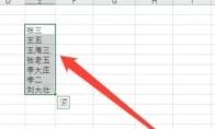 office2016怎么设置文字分散对齐