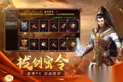 2026正版传奇手游值得推荐 热门的传奇游戏下载大全