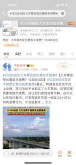 铁路12306车票改签手续费怎么算