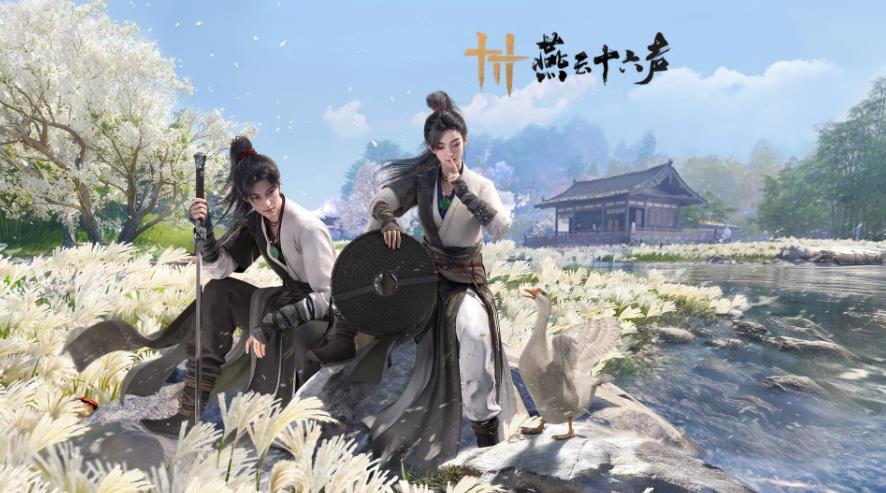 燕云十六声剑扇流玩法详细攻略