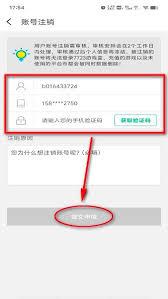 如何注销7743游戏盒子账号