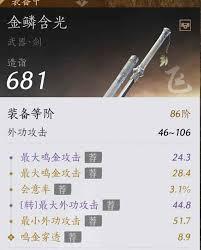 燕云十六声调律转律怎么玩