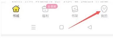 点点穿书app如何设置阅读偏好