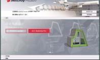 SketchUp草图大师怎么设计外墙内保温