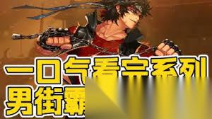 DNF狄瑞吉版本男街霸怎么加点