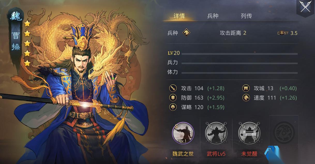 曹操率土四大邪道流派 拆前排绕后直接掀桌，战场格局都变了
