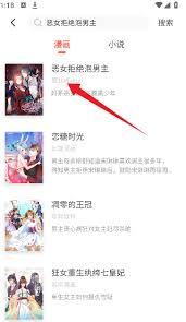 顶通漫画app如何阅读漫画