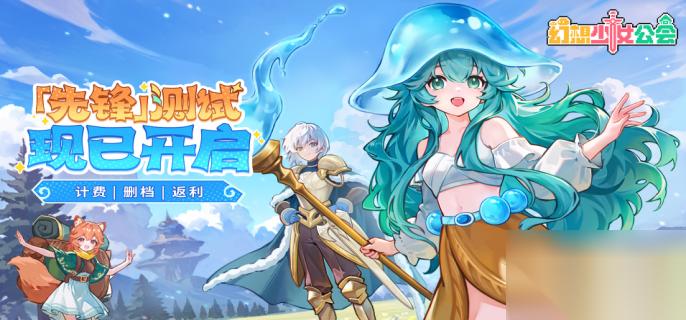 幻想少女公会圣剑之灵怎么配队 幻想少女公会圣剑之灵最强配队阵容推荐