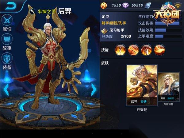 王者荣耀半神之弓 后羿暴击流符文搭配大讲堂