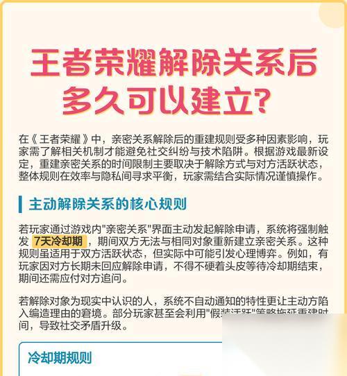 王者荣耀中的保护状态怎么解除 有什么有效方法