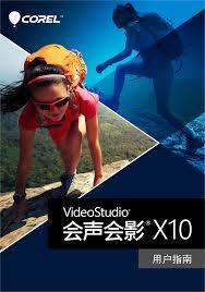 会声会影X10怎么创建DVD