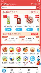 盒马鲜生app如何登出
