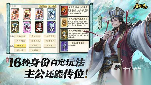 名将游戏合集 2026好玩的名将游戏有哪些