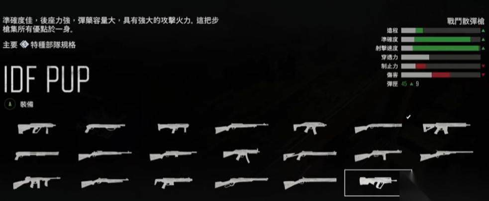 往日不再武器怎么搭配最好