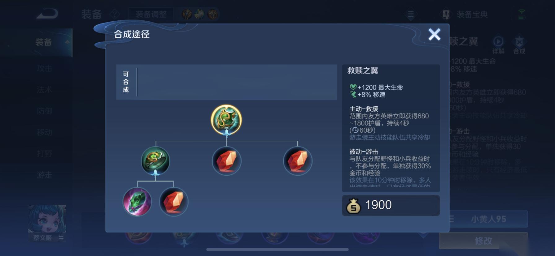 王者荣耀元歌1v1暴力出装怎么搭配