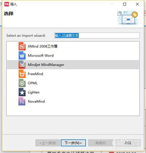 XMind如何导出Word格式