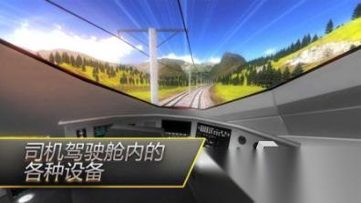 火车游戏模拟驾驶下载 2026有趣的火车游戏推荐