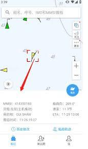 船讯网app怎么测距
