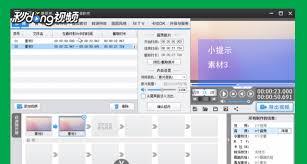 爱剪辑如何设置从下到上柔顺过渡转场