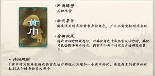 名将杀抽到忠臣怎么玩