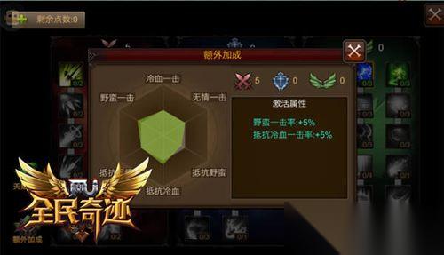 全民奇迹手游副本怎么孵化