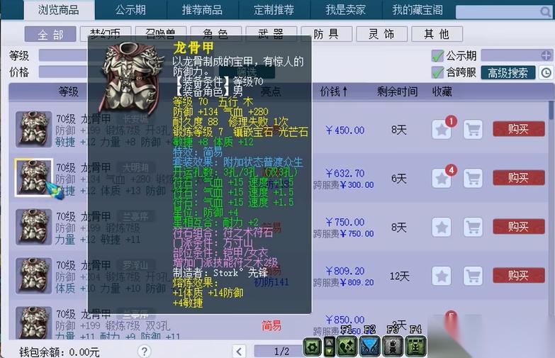 梦幻西游碎甲刀什么用