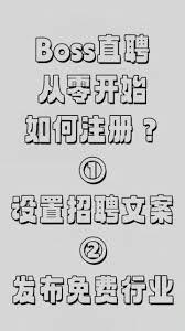 Boss直聘如何注销账号