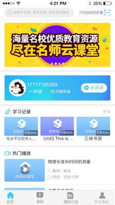 如何进入猿辅导直播课