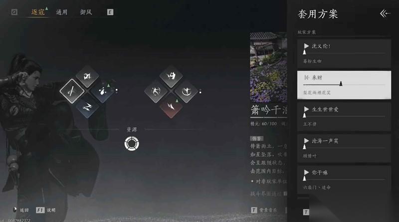 燕云85级奇术升级必看 升级什么奇术提升战力