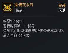 DNF次元对决猎镜花水月好用吗