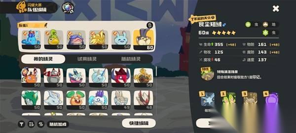 洛克王国世界 风暴队配置推荐 风暴队怎么玩