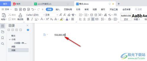 腾讯文档函数怎么用