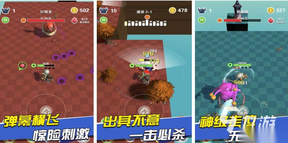 热门的打boss的游戏下载合集 经典的打boss的游戏前十2026