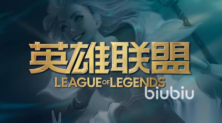 lol卡在加载界面进不去游戏 lol进不去游戏界面怎么办
