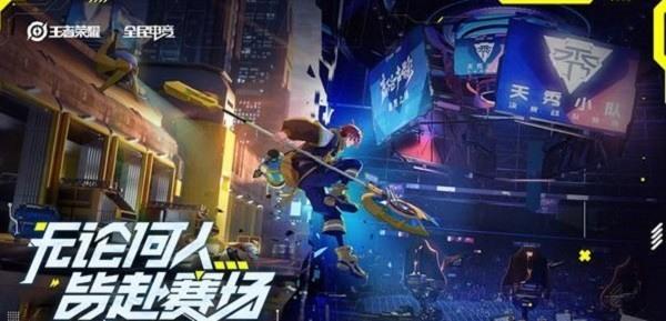 王者荣耀全民电竞怎么打赏 王者荣耀怎么给队友打赏