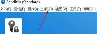Bandizip怎么修改解压文件存放路径
