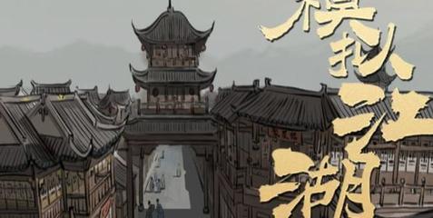 模拟江湖门派前期怎么布置