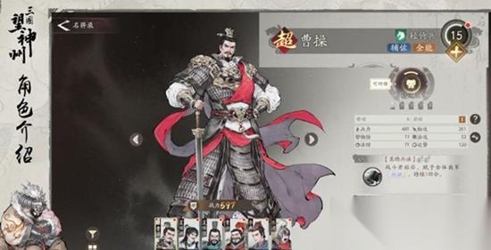 三国望神州曹操怎么玩 三国望神州曹操阵容搭配选择