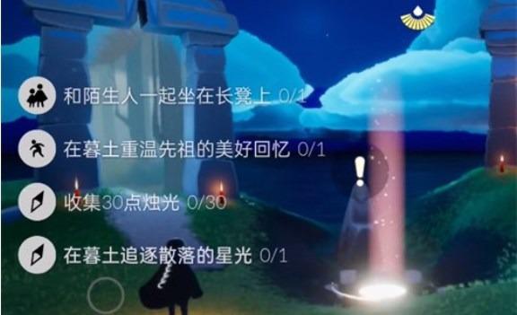 光遇10.8任务怎么做 2022年10月8日每日任务完成攻略