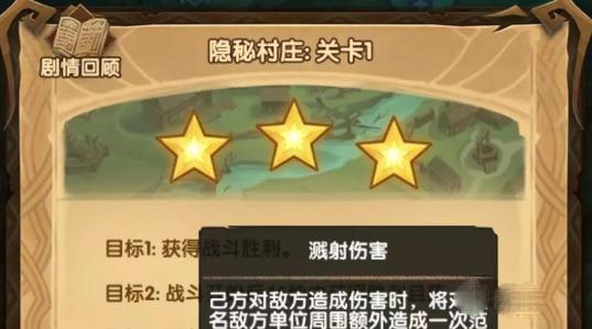 剑与远征隐秘村庄攻略 隐秘村庄通关阵容推荐